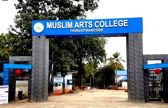 Muslim Arts College Kanyakumari General photo 2
